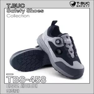 티뷰크 TBS-458 안전화