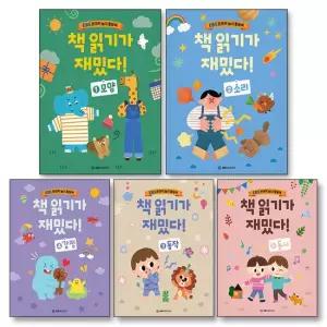 제이북스 책 읽기가 재밌다 EBS 문해력 놀이 활동북 1-5 권 세트 전5권)