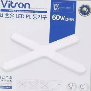 십자형 led 십자등 등기구 주광색 60w 십자등 등기구 천장 조명
