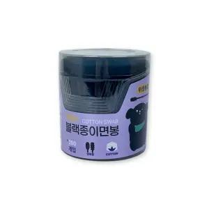 블랙 회오리 종이면봉 200p 대용량 위생 양면 귀세정 면봉
