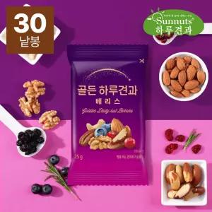 [하루견과] 프리미엄 건견과 골든 하루견과 베리스 25g 30봉