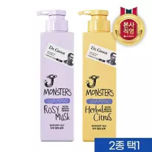 [탈모샴푸]닥터그루트JMON(머스크/시트러스) 샴푸400ml 2종 택1