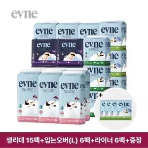 [킨도](대용량특가)이브네 코트니 중형16Px12팩+대형14Px3팩+입는오버대형4Px6팩+라이너40Px6팩+증정8P
