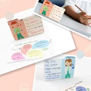꿈명함만들기 장래희망 / DIY.707 명함DIY 꾸미기 교육 체험 학습용