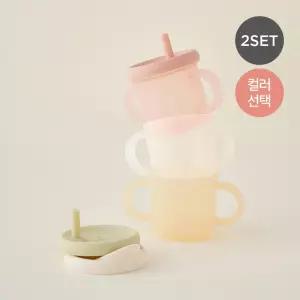 [모윰] 올실리콘 양손 유아컵 빨대컵 2개세트 - 컬러선택