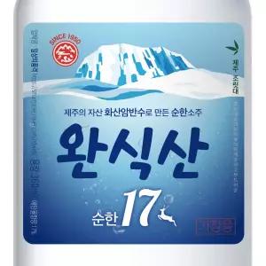 한라산 소주스티커 소주병 술병 라벨지 (6매) 소량주문제작