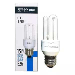 포커스 PLUS EL 3파장 전구 램프 15W EX-D 주광색 E26