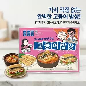가시제거연구소 고등어밥상 핑크고등어 500g 1개