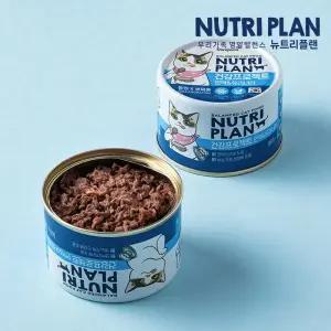 동원 뉴트리플랜 건강프로젝트 고양이 캔간식 면역&유리너리 160g