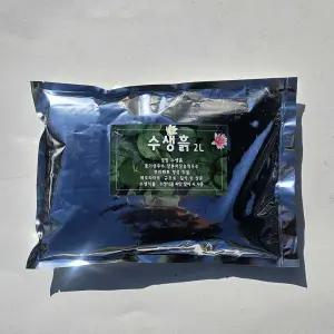 수련분갈이 수생상토 (약 - 2L) 연꽃기르기 원예흙 재배 수생흙 상토