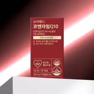 슈어메디 코엔자임Q10 코큐텐 30캡슐 1박스 1개월분 항산화 혈압 조절