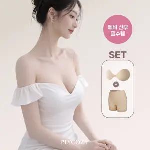 예신필수템 플라이코지 웨딩 속옷 올인원 SET 살결 후크 누브라 + 코지팬티 185954