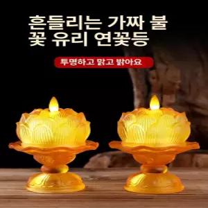 MONI 연등 불교용품 램프 미니연등 연꽃등 연꽃