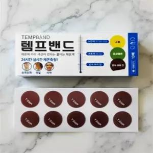 붙이는 체온계 스티커 열 체크 밴드 피부 부착형 10개입 1+1