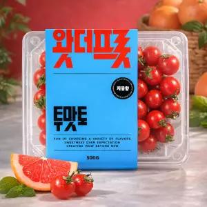 스테비아 방울토마토 자몽향 500g 2팩
