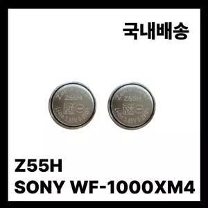 소니 WF-1000XM4 배터리 Z55h 3.85V 70mAh 블루투스 이어버드 Zenipower