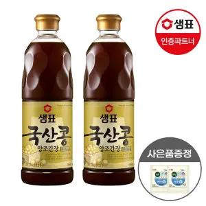 [샘표] 국산콩 양조간장 860ml 2병+사은품 2개증정