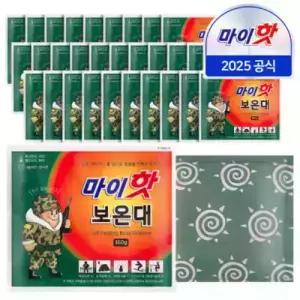 마이핫 보온대 160g (30개입) 사은품 대용량 핫팩 국산 다봉산업 최신제조 스타배송