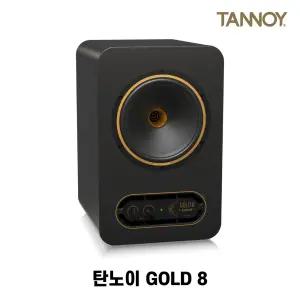 TANNOY GOLD8 탄노이 골드8 프리미엄 모니터스피커(1통) 203.2mm