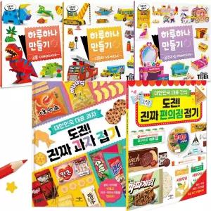 도전 진짜접기 과자 컬러링 진짜과자접기 편의점 접기