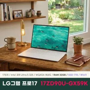 LG전자 2026 그램 프로17 17ZD90U-GX59K 노트북 32GB 1TB Win11