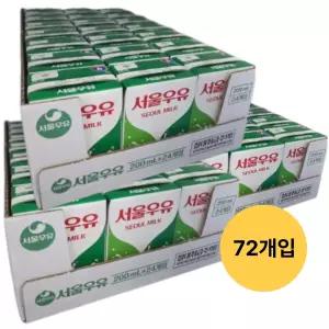 서울우유 멸균우유 200ml 24팩 x3박스