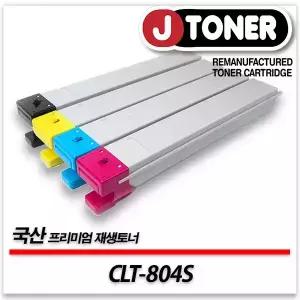 삼성호환 컬러 레이저토너 CLT-804S 일반용량 프리미엄 국산재생토너SL-X3220NR SL-X3280NR등