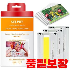 canon 호환 Selphy 컬러 잉크 및 용지 세트와 호환 CP1500 인화지 프린터 6 인치