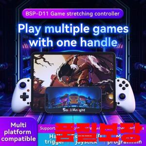 BSP D11 무선 신축형 게임 컨트롤러 (스위치/PC/안드로이드/iOS 호환) 홀 트리거 듀얼 진동 (터보 기능 포