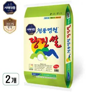 출고당일도정 || 청풍명월 당진쌀 상등급 20kg 10kg 2개 2025년산 햅쌀 서해대통 당진해나루