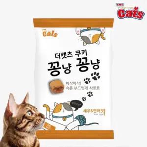 더캣츠 쿠키 꽁냥꽁냥 고양이간식 새우+연어(100g)
