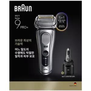 브라운 전기면도기 9 PRO+ 울트라 씬 9667cc 실버 휴대용 충전식 여행용