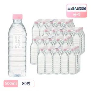 크리스탈 샘물 생수 무라벨 500ml 80병