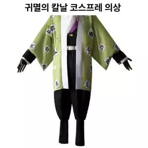 귀멸의칼날 코스프레 네즈코 탄지로 시노부 코스튬 할로윈 가발 세트