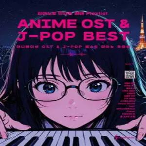 애니메이션 OST & J-POP 베스트 피아노 모음집 (스프링북)