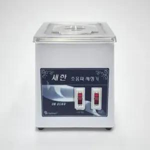안경 초음파 세척기 국산 렌즈 귀금속 초음파 세척 세정기 새한 2년보장 SH-1050