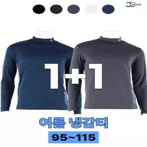 [제이씨월드]KYJ레이반목폴라냉감티 1+1 _ 여름
