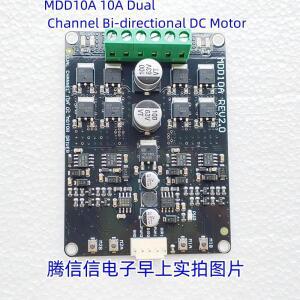 몽테조이 MDD10A Cytron 10A 듀얼 채널 양방향 DC 모터