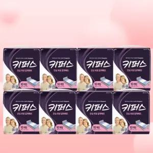 키퍼스 위생 깔개매트 환자용 산모용 위생 매트 프리사이즈 10P 8팩