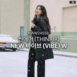 (역시즌다운)(수지착용)여성 씬에어(THINAIR) NEW 바이브(VIBE) W KWW24558-IJS