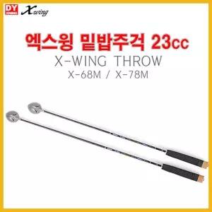 나꾼레저- IM/동양 티타늄 밑밥주걱 벵에돔(12~16CC) 감성돔(22~25CC)