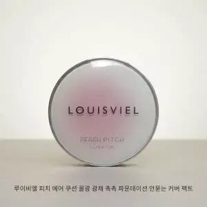 물광쿠션팩트 루이비엘 피치 에어 쿠션 꿀광 광채 촉촉 파운데이션 안묻는 커버 팩트