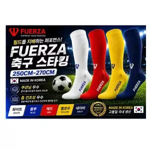 [FUERZA]훼르자 축구스타킹/축구양말 250-270CM 쿠션닝 우수