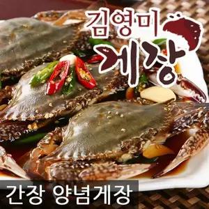 김영미게장 간장 꽃게장 양념 꽃게장 간장 돌게장 선물 특상품