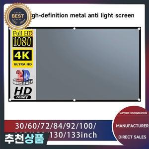 프로젝터 스크린 16:9 금속 안티 라이트 커튼 반사 원단 천 YG300 XGIMI H3 HALO Mogo 샤오미 DLP 프로젝터