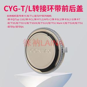 LAINA CYG-LT 렌즈 어댑터콘탁스 G 라이카 호환 L 파나소닉 마운트 시그마 fp 시리즈 카메라용