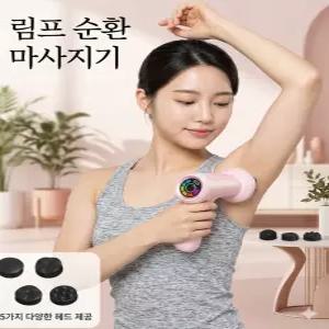 올렌토 겨드랑이마사지기 부유방마사지기