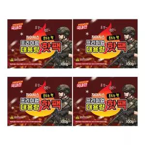 자이시스 프리미엄 핫팩 대용량 손난로 100g X 40개겨울 휴대용 군용 캠핑 발열 용팩