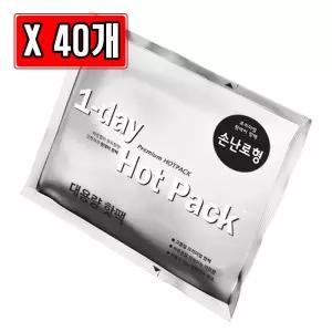원데이 하루핫팩 대용량 손난로 100g X 40개겨울 휴대용 군용 캠핑 핫팩 발열 용팩