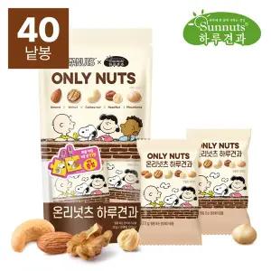 [하루견과] 스누피_온리넛츠 하루견과 10입x4번들(40봉) / 순수견과